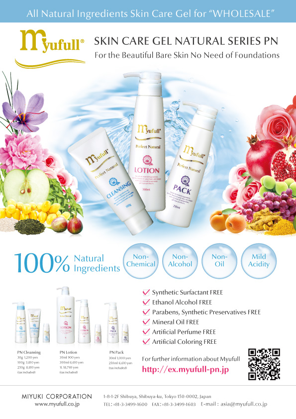 Myufull Perfect Natural Lotion 1L